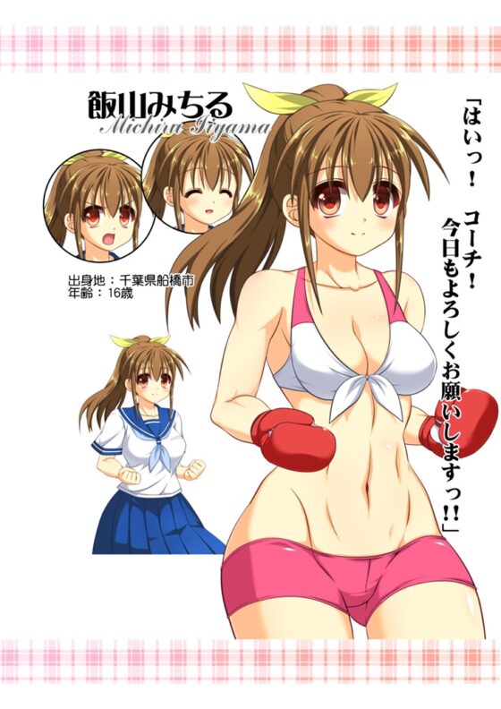 ボクシングガールズ・メビウス 解答集プラス [そけっと=ぽけっと] | DLsite 同人