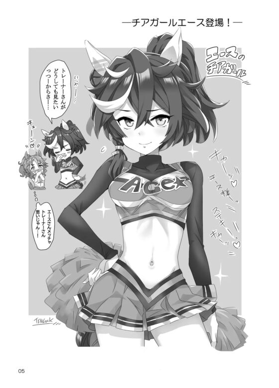 とにかく可愛いエース [天六歌劇団] | DLsite 同人