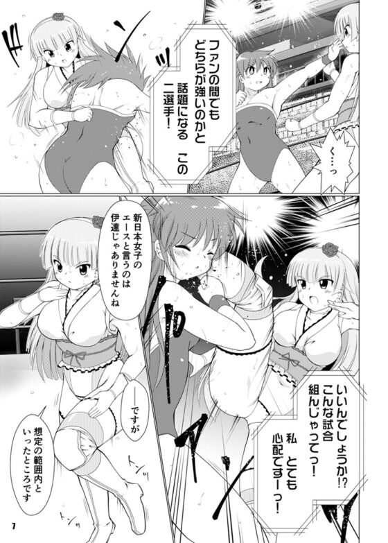 Freezing Heats [そけっと=ぽけっと] | DLsite 同人