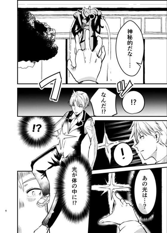 君はウ○娘 IFウ○娘になってしまったトレーナーの話 [琥珀ノカケラ] | DLsite 同人