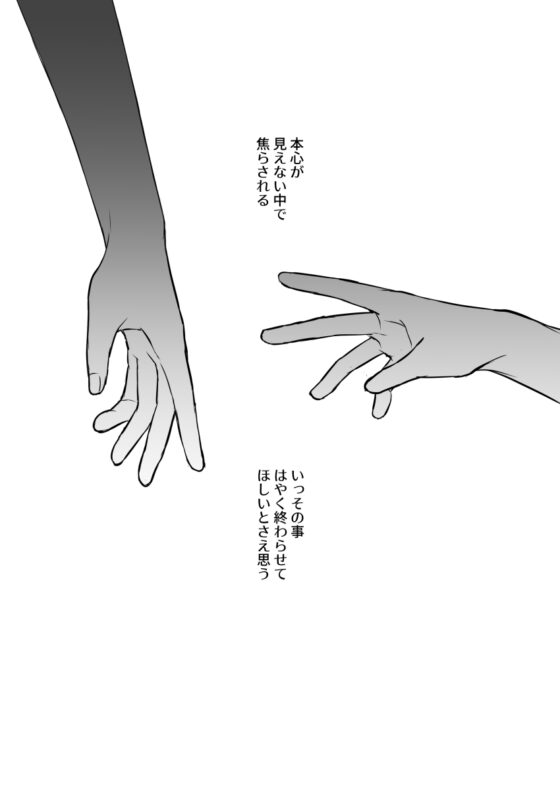 淡く霞むモノトーン/1 [Rust ship] | DLsite 同人