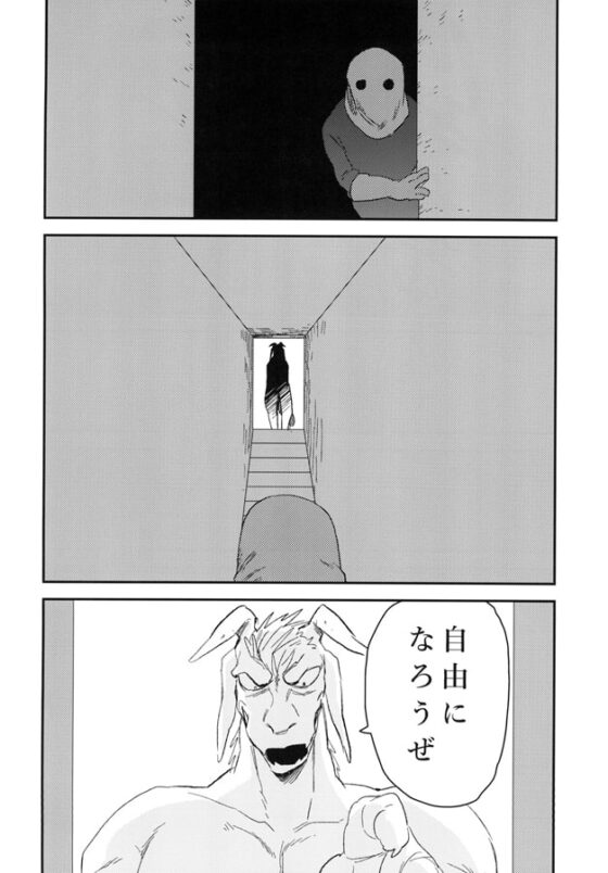 執行人×奴隷竜人 [猫ばあば] | DLsite 同人