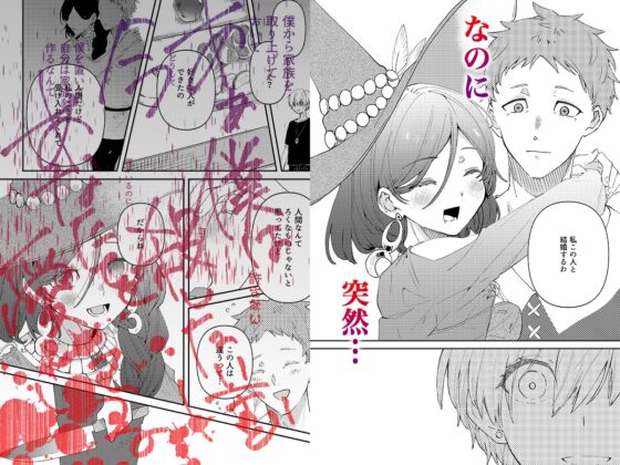 魔女の作り方 [むつ屋] | DLsite 同人