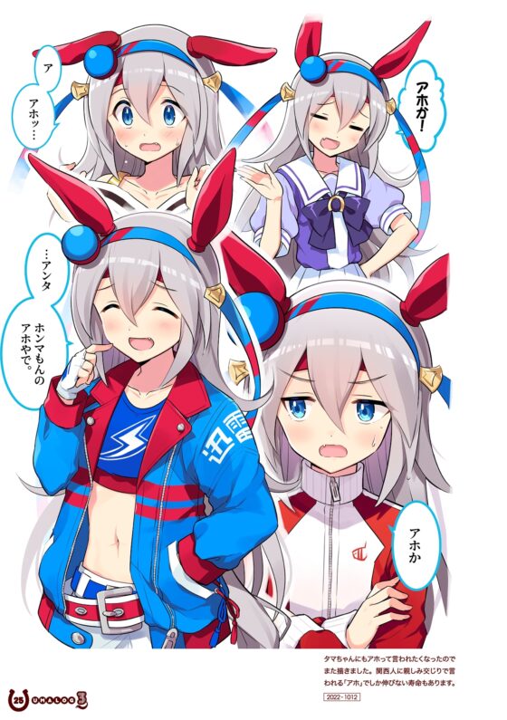 ウマログ3 [VISTA] | DLsite 同人