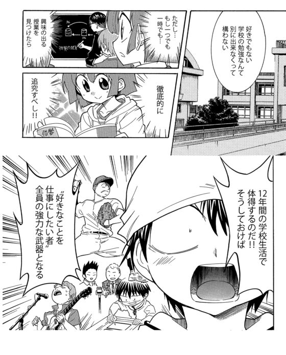 漫画の赤本4「好きの極意」 [うみはん] | DLsite 同人