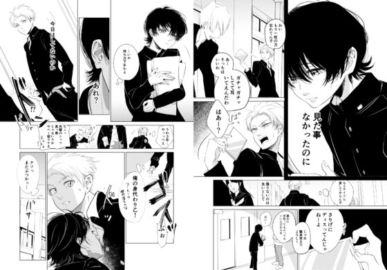 覗き見 [白いお布団] | DLsite 同人