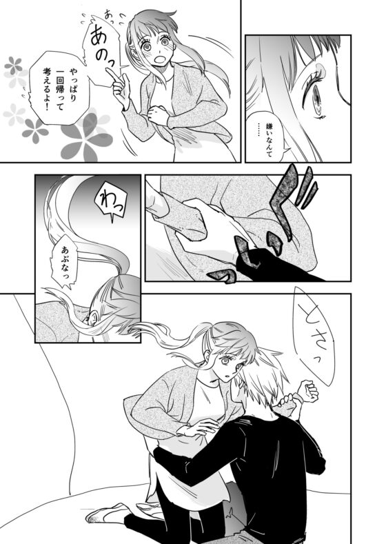悪の幹部と女勇者3 [田辺たべり] | DLsite 同人