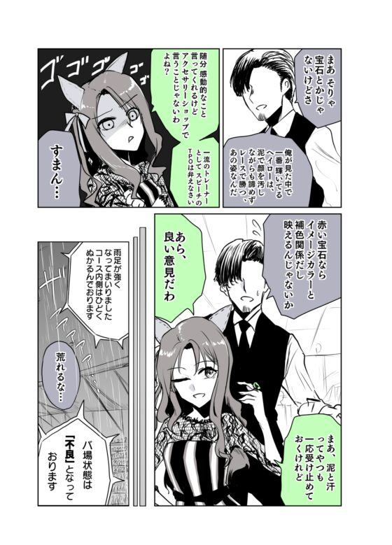 キン×トレVol.1 [彩国果樹園] | DLsite 同人