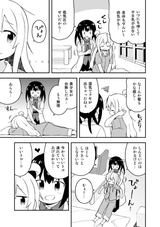 お兄ちゃんはおしまい!総集編(16)(17)(18) [GRINP] | DLsite 同人