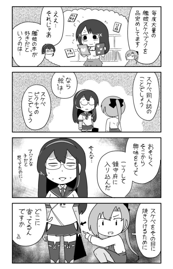 カンムス・ア・ゴーゴー 裏 [ポンコツ] | DLsite 同人