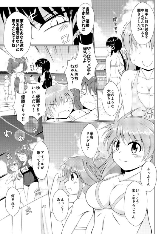 さまれす! [そけっと=ぽけっと] | DLsite 同人