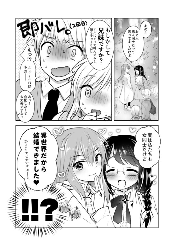 兄妹ですが異世界で結婚しました。 [アクアドロップ] | DLsite 同人