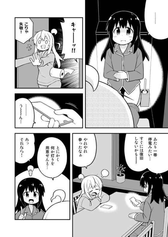 お兄ちゃんはおしまい!25 [GRINP] | DLsite 同人