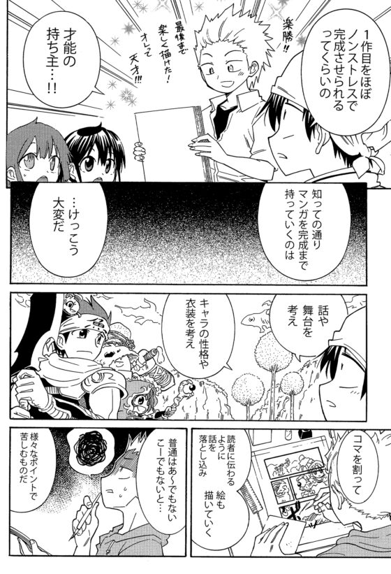 漫画の赤本1「なまけ病」 [うみはん] | DLsite 同人