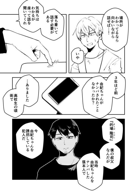 淡々カップル～大学編～7 [雑炊屋] | DLsite 同人