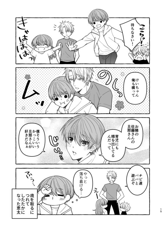 いままでも、これからも。 [かたつむり小屋] | DLsite 同人