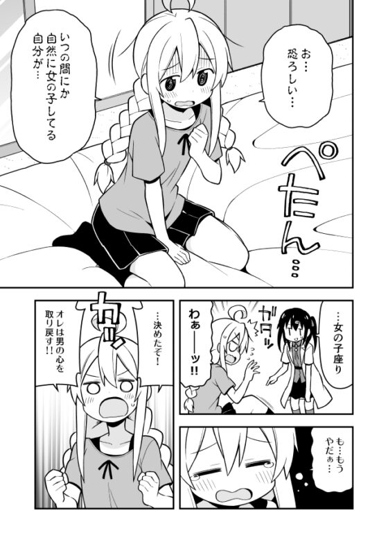お兄ちゃんはおしまい!2 [GRINP] | DLsite 同人