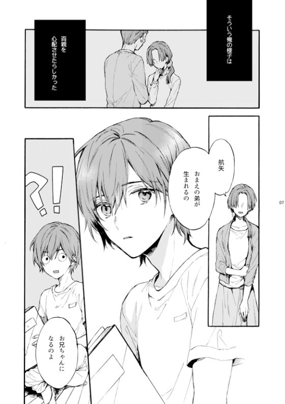フタリのピースvol.4 [刻々卿] | DLsite 同人