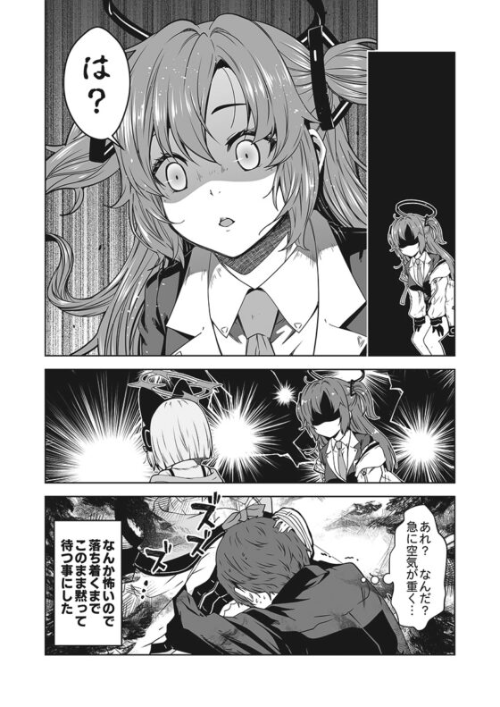 ユウカとゲーム開発部 [ゆうじこうじ] | DLsite 同人