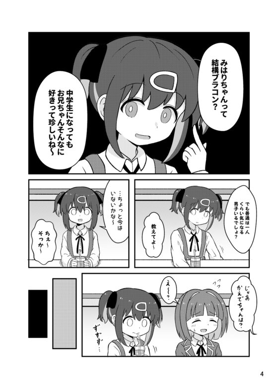 私が見つけたたった一つの簡単な答え [夕暮間] | DLsite 同人