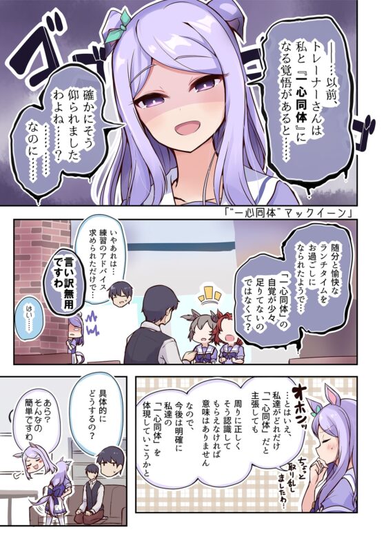 ウマ×トレ!ラブリーダービー Vol.1 [雨洩り宿] | DLsite 同人