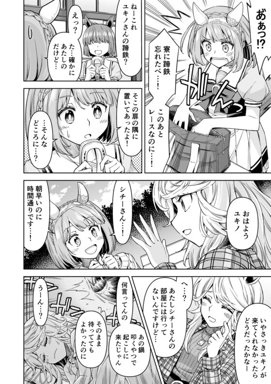 ふしぎの中のカフェ2 [NEL×3NE] | DLsite 同人