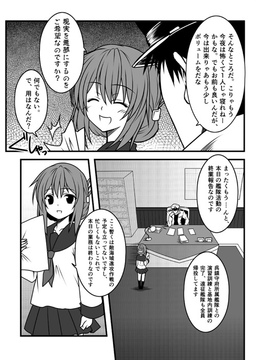 艦隊ジャーナル総集編 Sequence 1 [Check Mate!] | DLsite 同人