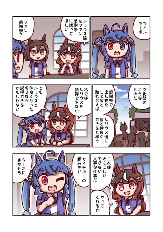 駆けろカノープス4 [特急ねこ号] | DLsite 同人