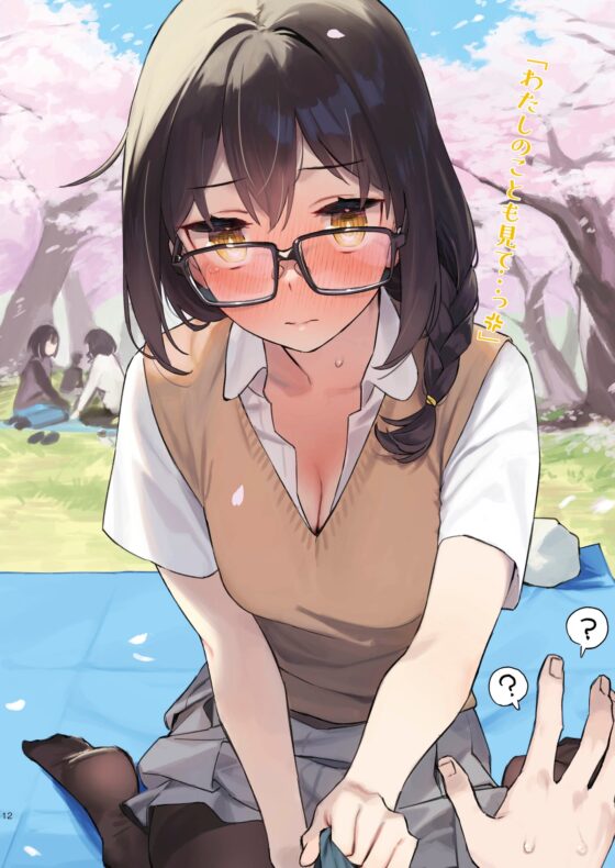 近視の姉5 [ダイコテツ団] | DLsite 同人
