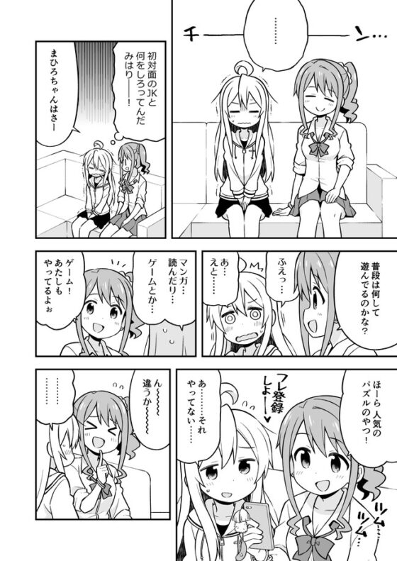 お兄ちゃんはおしまい!3 [GRINP] | DLsite 同人