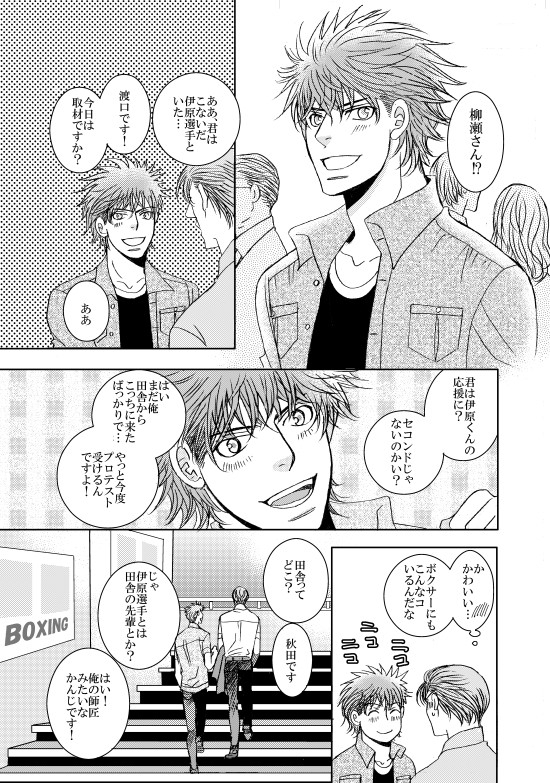 記者とボクサー [999] | DLsite 同人