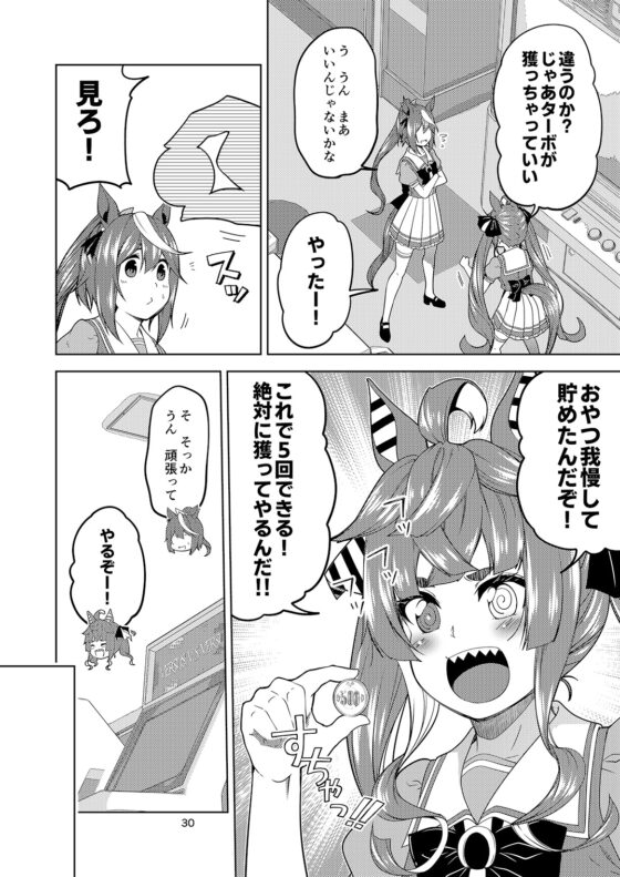 ウマぱか漫画劇場 Vol.2 [ゆうじこうじ] | DLsite 同人