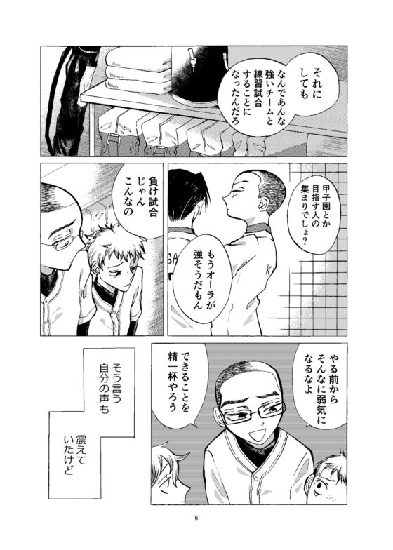 揺れないピアス [サハラ] | DLsite がるまに