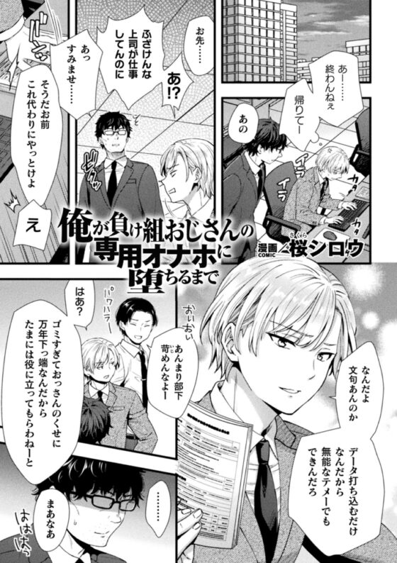 【無料お試し版】二次元コミックマガジン TSメスガキ　楽勝人生のはずが「わからせ」されちゃいましたVol.2 [キルタイムコミュニケーション] | DLsite 成年コミック - R18