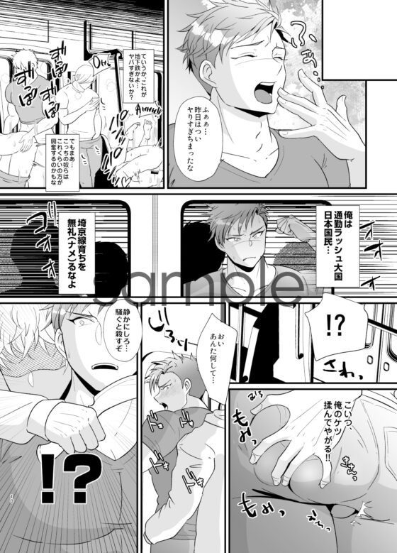 バリタチ配信者の俺は海の向こうでも俺TUEEEできるのか!? [GAMBA RAY] | DLsite がるまに