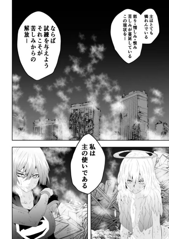 ヒロイン敗北 -月と悪魔-後編 [Aries] | DLsite 同人 - R18