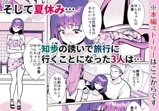 彼氏持ちメンヘラ女子に恋をした僕の末路3 [きのっ子] | DLsite 同人 - R18