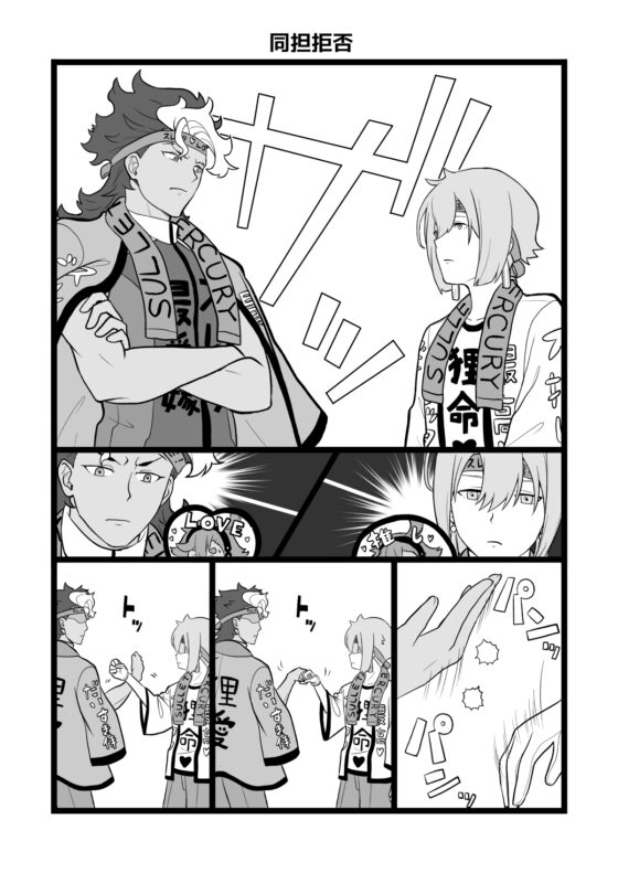 水星の魔女とガンダ○な人達 [AIEN奇縁] | DLsite 同人