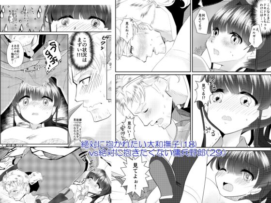 エロトラップにごようじんだよ!あやめちゃん [RYK公理系] | DLsite がるまに