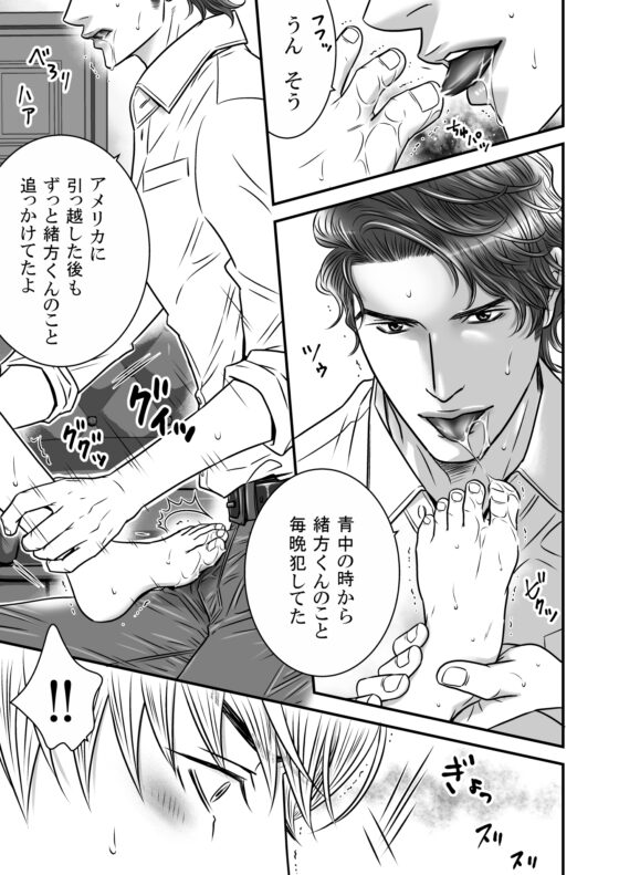 溺愛系な彼に初アナルをベロベロとろとろ [ZOMBIE PRODUCTIONS] | DLsite がるまに