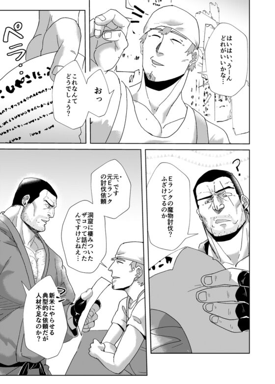 淫欲の牢獄 [七ツ屋本店] | DLsite がるまに