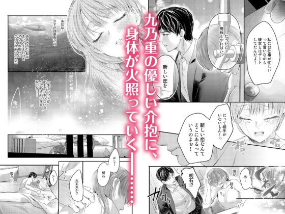 絶倫ドクターの溺愛エロス～淫らで素敵な恋の治療～〈前編〉【ボイスコミック同梱】 [濃蜜ラブルージュCOMICS+] | DLsite がるまに