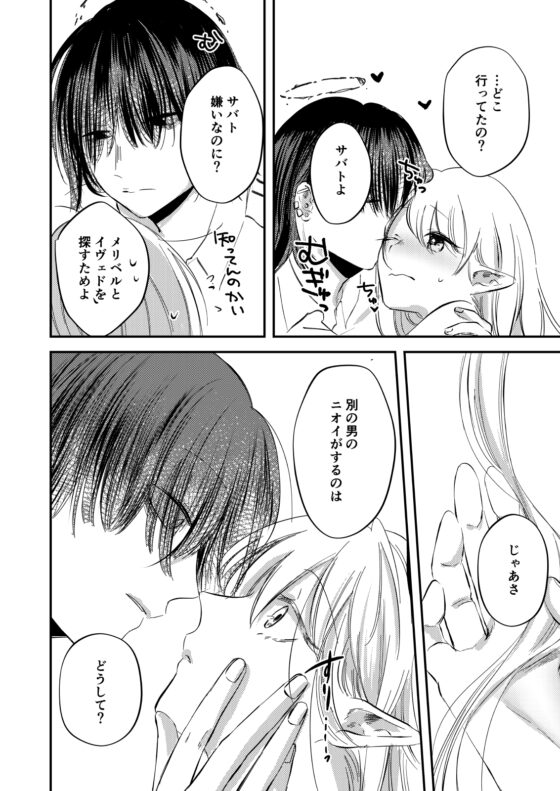 ヤンデレ天使はお人好しサキュバスにご執心2 [aironiro] | DLsite がるまに