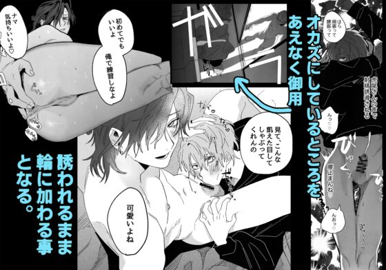 ベッド上は無法地帯につき [あたらよ] | DLsite がるまに