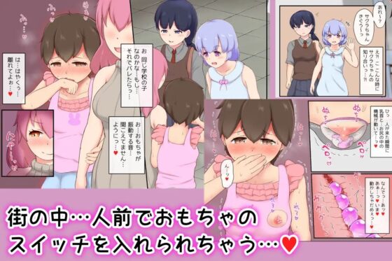 女装に乳首にエネマグラに…ふたなりちんぽで君をメス快楽の虜にしてあげる(サクラちゃん編) [甘味料亭] | DLsite 同人 - R18