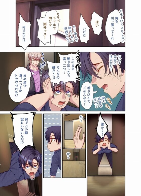 ドスケベ!いわくつきエロベータ― [西のキオスク] | DLsite がるまに