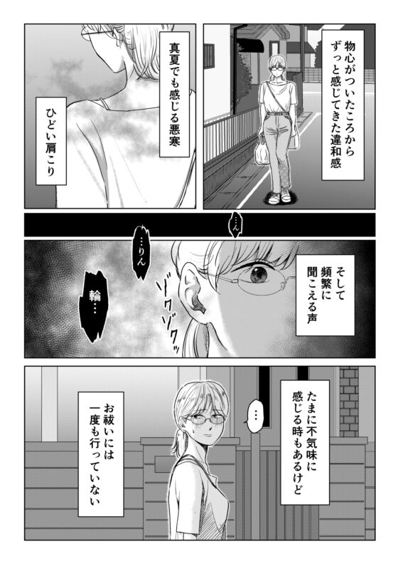 宿命～君が誰かのものになるなら～ [まごころ] | DLsite がるまに