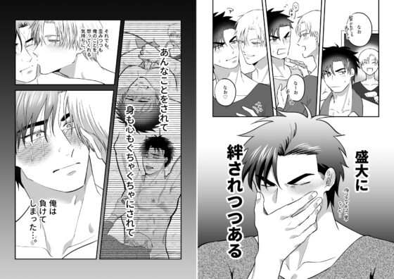 愛情快楽調教 [ああだば3] | DLsite がるまに