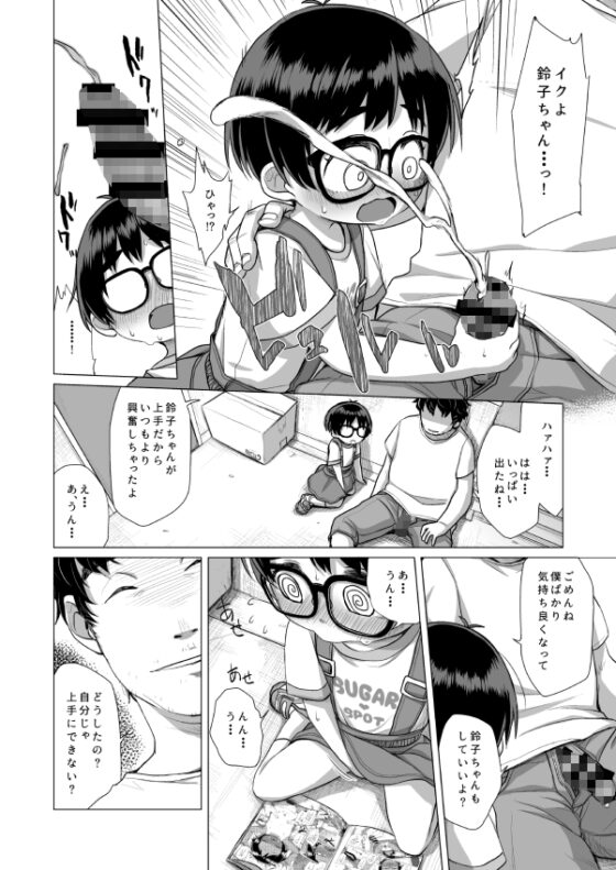 団地〇女 [シチテンバットウ] | DLsite 同人 - R18