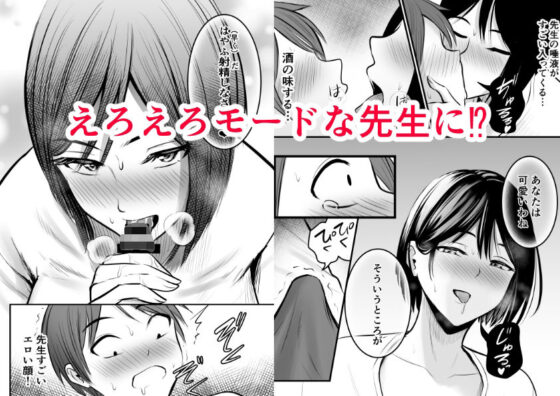 アプリでマッチングした堅物な元担任女教師と付き合いました！ 2(華火れん) - FANZA同人